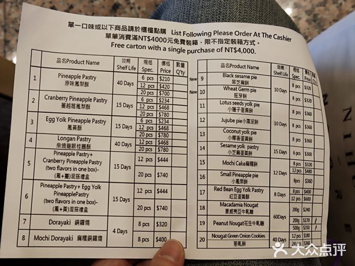 佳德凤梨酥图片