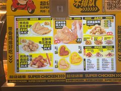 -超级鸡车(曹杨路店)