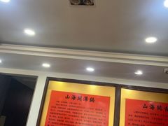 -山海关浑锅(秦皇岛首店)