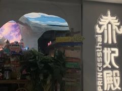 -泰妃殿(武汉首店)