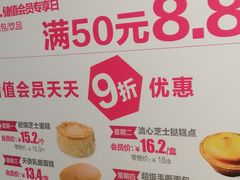 菜单-味多美蛋糕(苏州街地铁店)