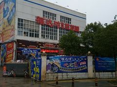 -福达坊批发城(汉阳黄金口总店)