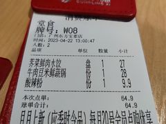 -喜家德虾仁水饺(东方宝泰店)