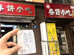 -春饼小吃(钱塘街店)