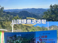 -大岭沟猕猴桃谷风景区