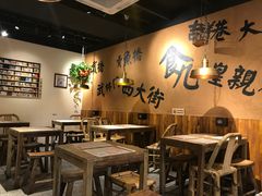 大堂-卤儿道道(龙游路店)