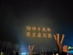 -北戴河集发农业梦想王国