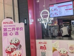 -肯德基(龙之梦购物中心店)