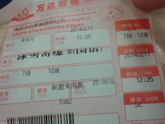 电影券-万达影城(新街口印象汇CINITY店)