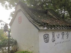 -丝绸小镇荻港古村