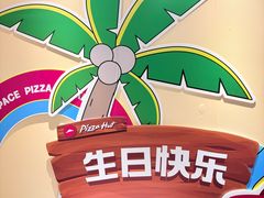 -必胜客(滨江店)