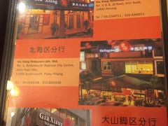-家乡重庆火锅店
