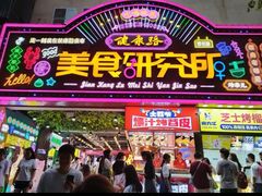 -健康路夜市