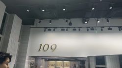 -109美发沙龙