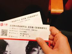 -北京喜剧院