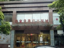 -静安寺珠宝古玩城(斜徐路店)