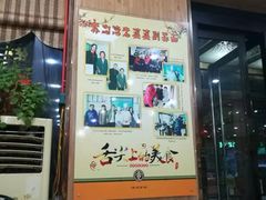 门面-白氏老婆婆干羊肉剁荞面·非物质文化遗产品牌(靖边总店)