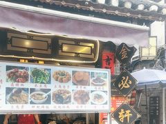 -金必轩(青岩店)