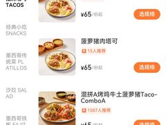 -墨纪Mojí墨西哥餐厅(官舍店)