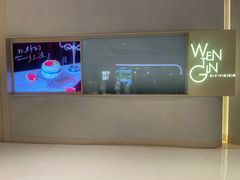 -WenTinG文汀·半糖蛋糕(合生汇店)