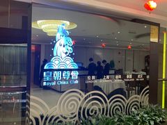 -皇朝尊会(龙之梦大酒店)