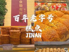 -一大糕点(纬六路店)