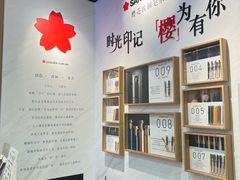 -优你客(久光百货店)