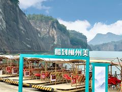 -飞天山旅游区