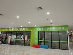 -上海苏航生活广场