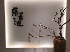 -锦初·禅意4K影院式足道·新中式SPA(茂业天地店)