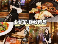 -山葵家·创意料理(宁波来福士店)