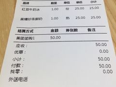 账单-鲜芋仙MeetFresh(万达店)