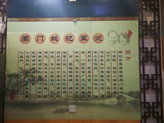 -阊门姚记豆浆(旧学前直营店)