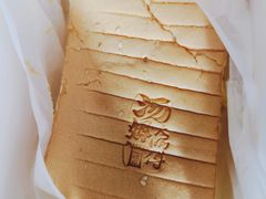 流心咸蛋黄蛋糕-汤姆大师傅鲜香牛肉饼(深圳保利文化广场店)