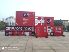-中华世纪坛