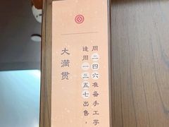 -彬媽糖水(侨鑫国际店)