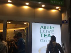 门面-1点点(水围店)