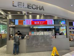 门面-LELECHA乐乐茶(新街口大洋店)