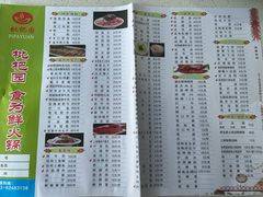 -枇杷园食为鲜火锅(南山店)