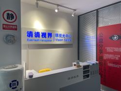 -清清博视儿童眼视光中心(角门西店)
