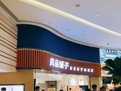 -良品铺子(白云新世界店)