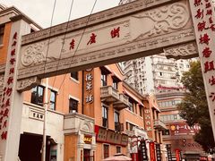 -吉庆街美食广场