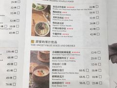 菜单-四季民福烤鸭店(王府井灯市口店)