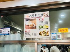 -天津包子铺(万泉庄店)