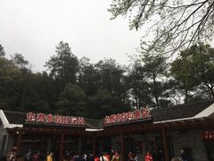 -韶山毛泽东同志故居