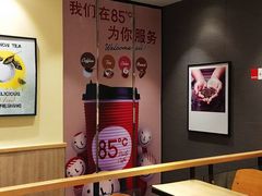 大堂-85度C(南京张府园店)
