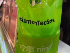 -柠季·手打柠檬茶(静安大悦城北座B1店 )