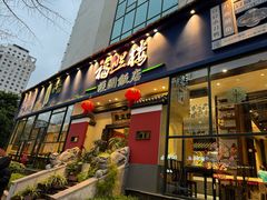 -福照楼汽锅鸡·云南菜(护国路店)
