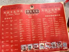 -杏花吴记牛肉火锅