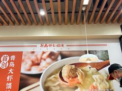 -新尚虾仁馄饨(青岛北站店)